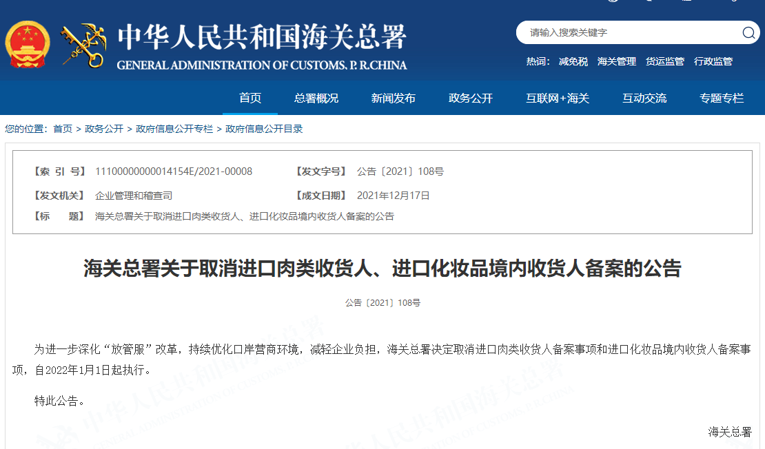 化妝品進(jìn)口規(guī)則有變，明年1月執(zhí)行