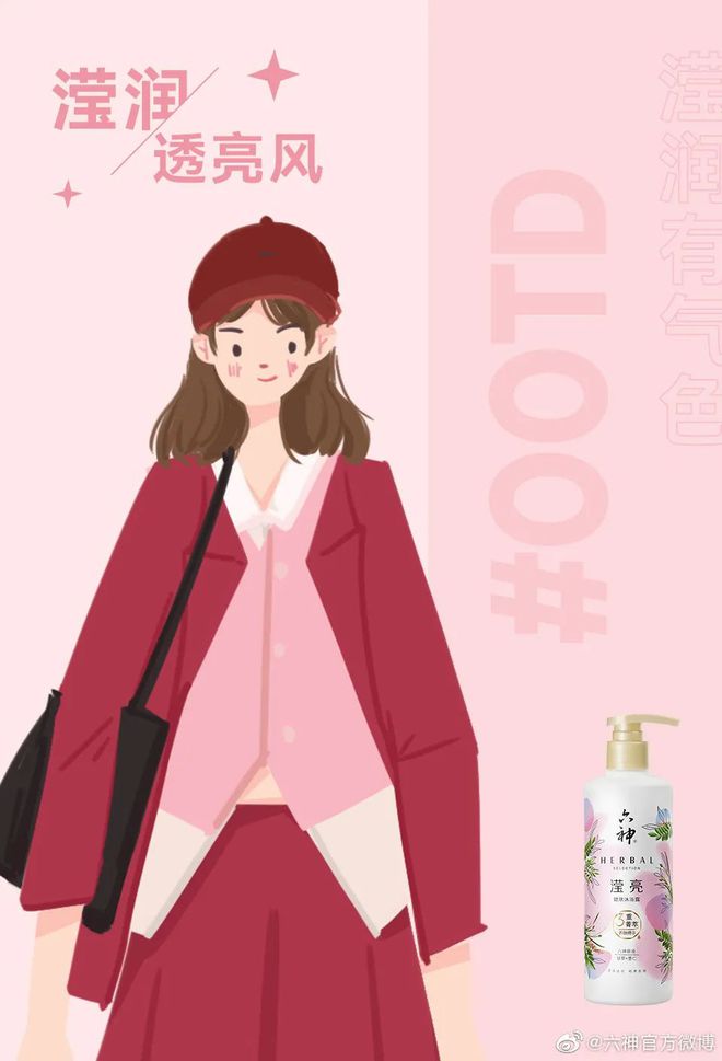 爺青回！六神換包裝了？這設(shè)計真“考古”！