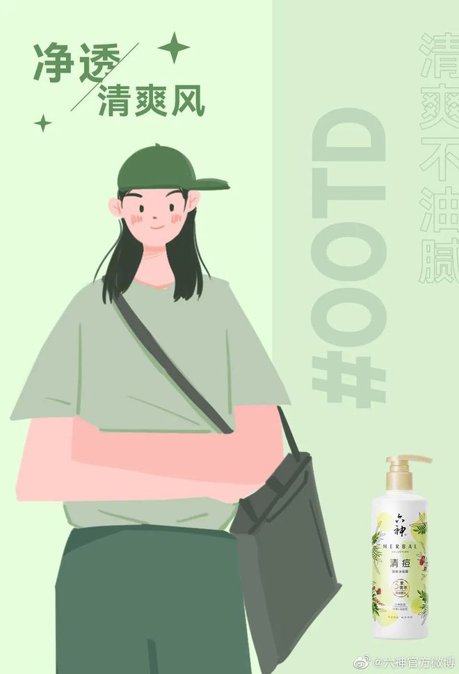 爺青回！六神換包裝了？這設(shè)計真“考古”！