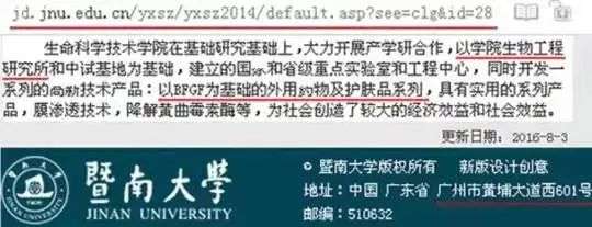 不知名化妝品傍上高校，產(chǎn)品賣出10w+