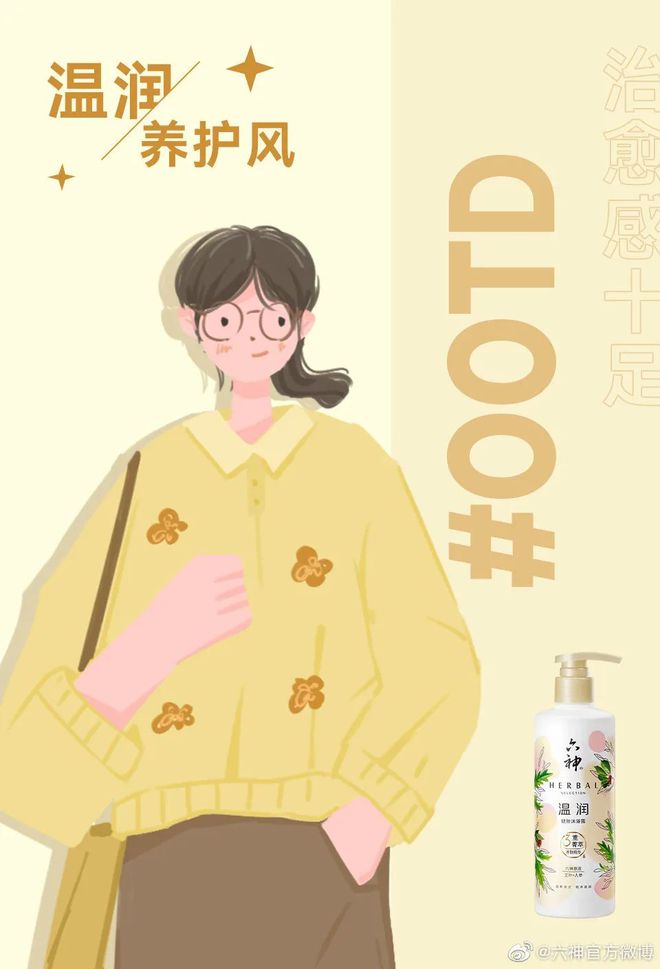 爺青回！六神換包裝了？這設(shè)計真“考古”！