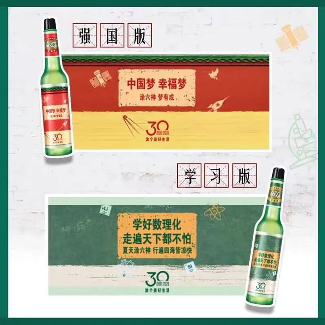 爺青回！六神換包裝了？這設(shè)計真“考古”！