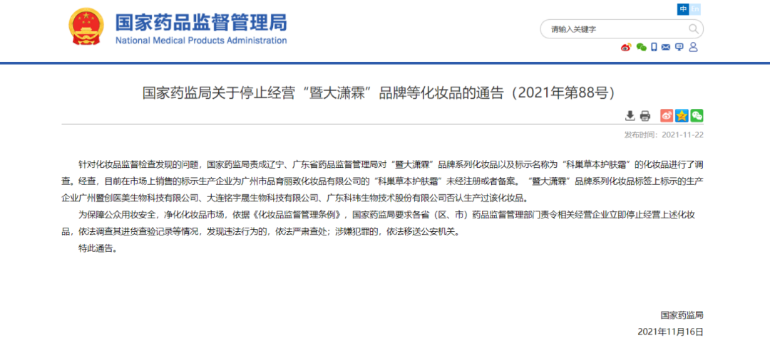 不知名化妝品傍上高校，產(chǎn)品賣出10w+