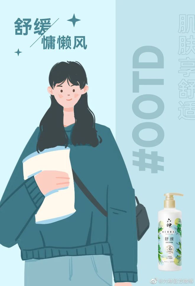 爺青回！六神換包裝了？這設(shè)計真“考古”！