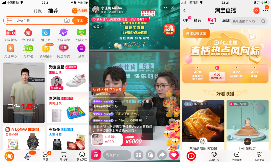直播電商，“風往哪吹”？