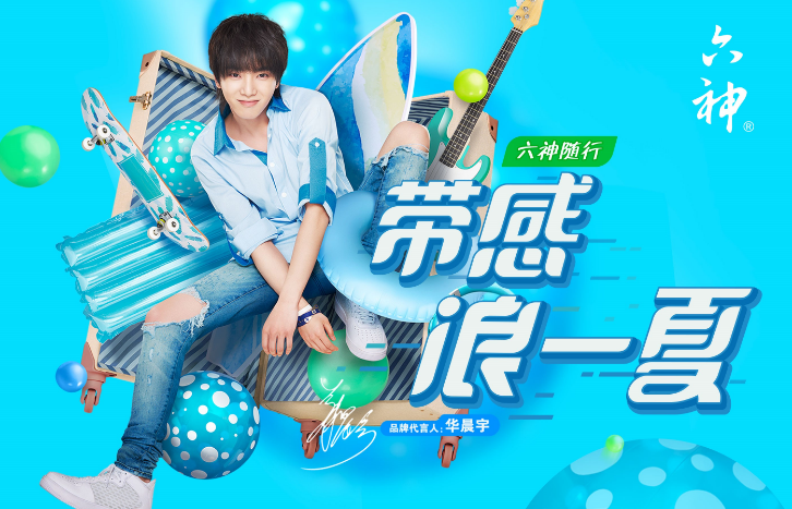 熱衷跨界做網(wǎng)紅的六神，恐怕用錯力了