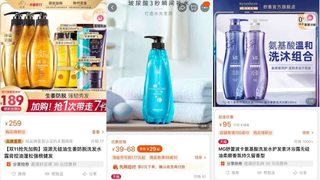 這屆年輕人，還在為買洗發(fā)水頭疼