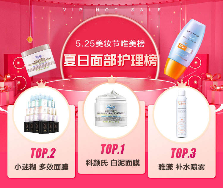 唯品會揭秘2022夏日五大美妝趨勢，高倍數(shù)防曬霜、香氛沐浴露成熱門賽道