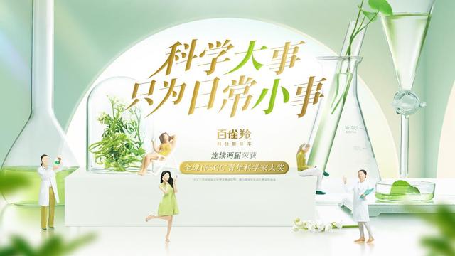 百雀羚，再次入選！