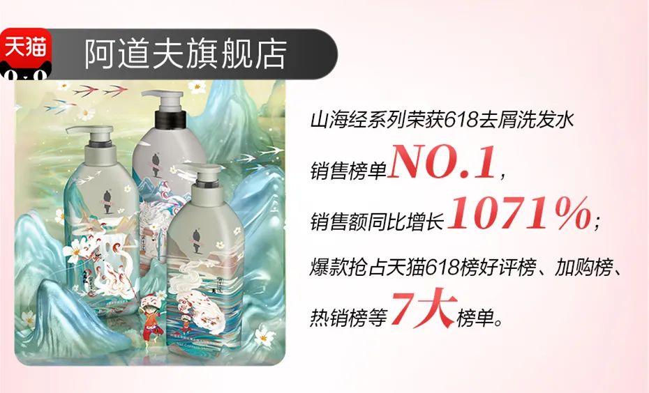 這個618，阿道夫為何讓人心動？