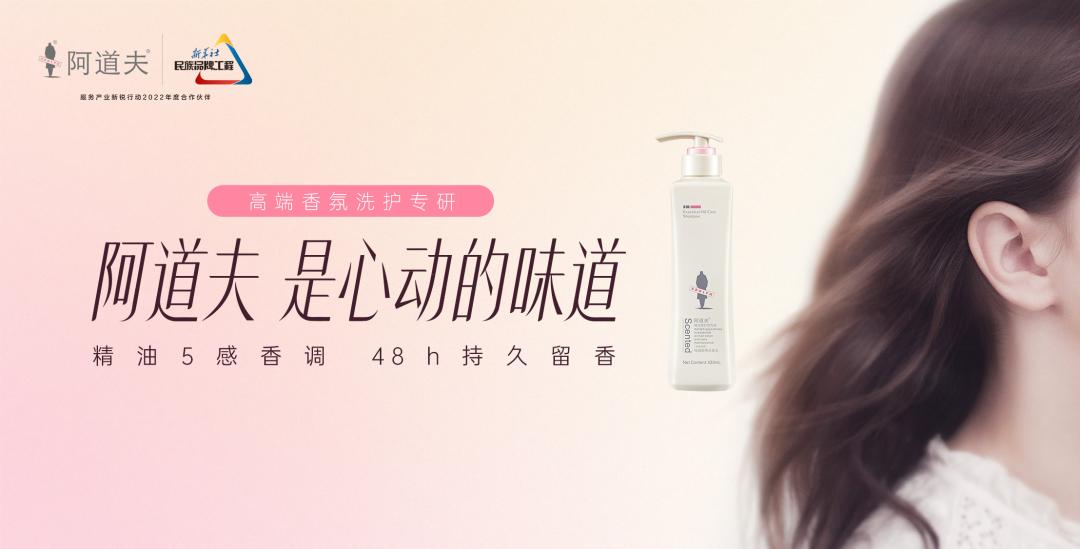 這個618，阿道夫為何讓人心動？